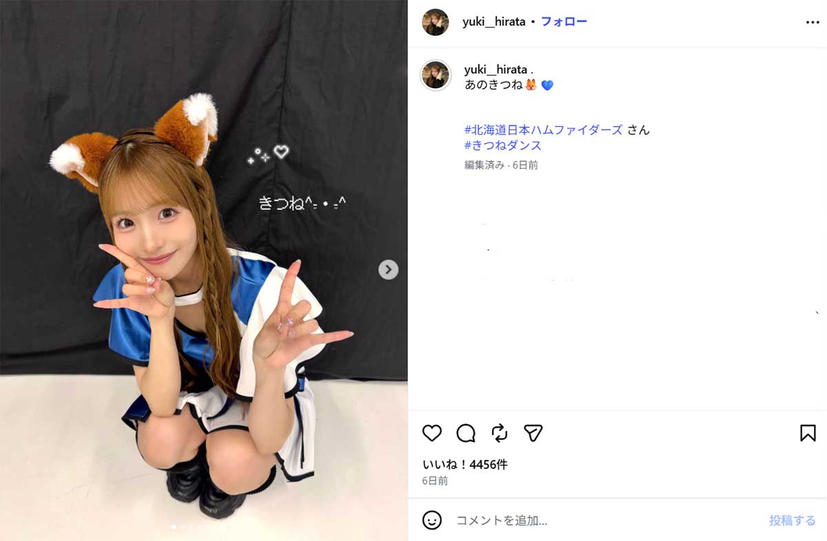 北海道日本ハムファイターズの応援するファイターズガールの衣装に扮したAKB48・平田侑希(写真・本人のInstagramより)