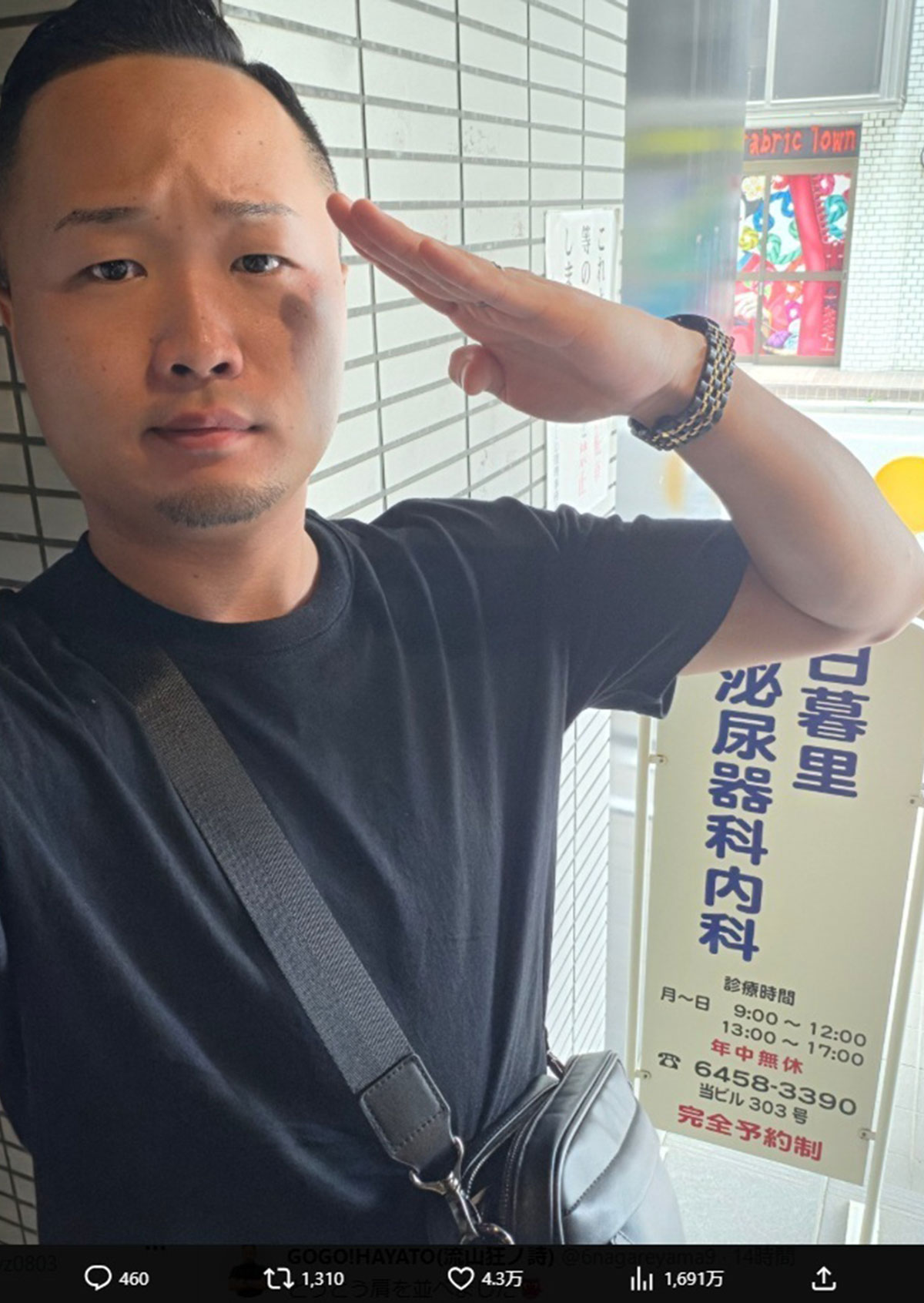 パイプカットしたことを報告するお笑いコンビ・流山狂ノ詩のGO!GO!HAYATO（画像・『GOGO!HAYATO（流山狂ノ詩）』のX「@6nagareyama9」より）