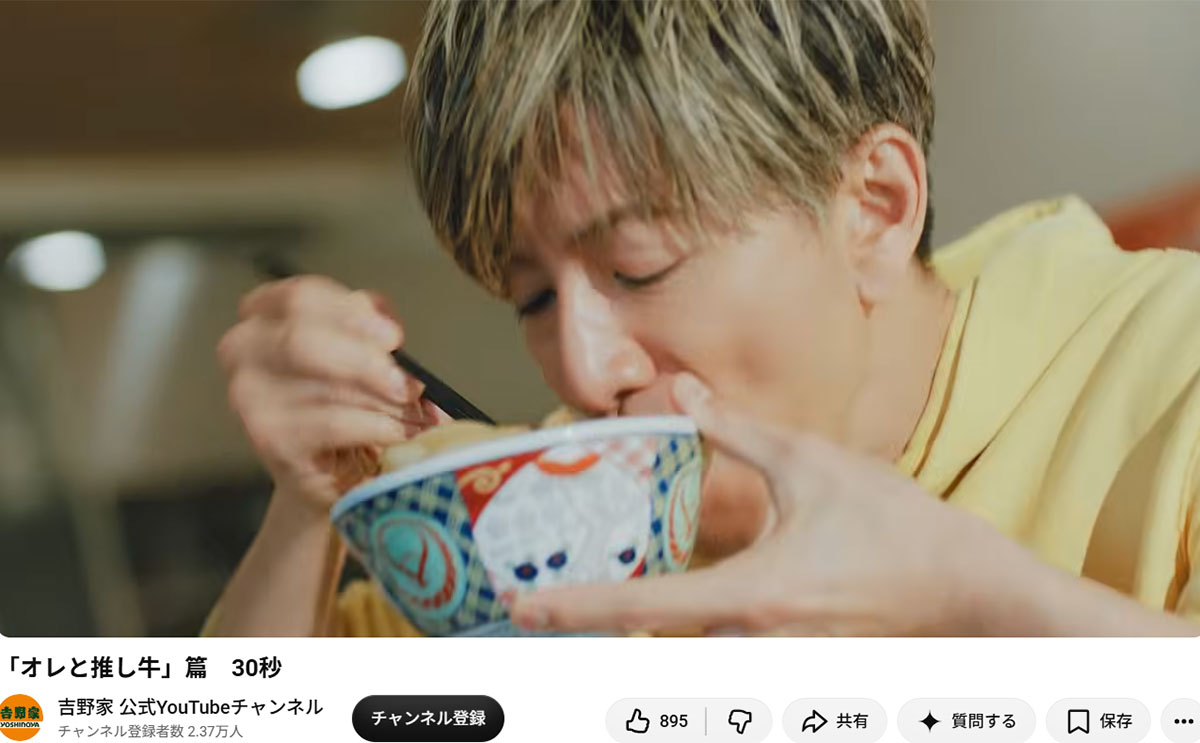 2026年9月、吉野家の新CM『オレと推し牛』篇に出演する木村拓哉(吉野家 公式YouTubeチャンネルより)