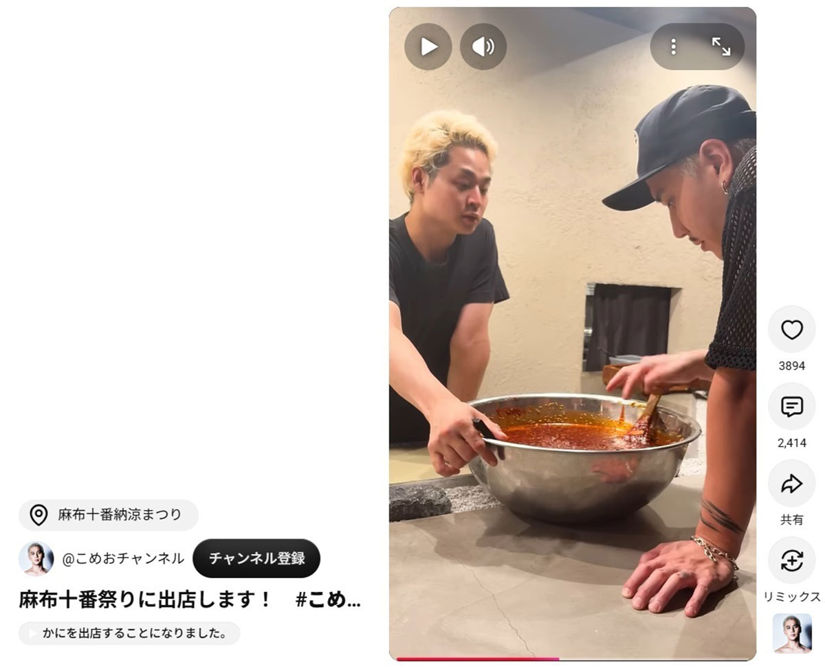 自分の指を使って味見をするこめお。衛生意識に疑問を持つ声もあがっている(写真・本人のYouTubeより)