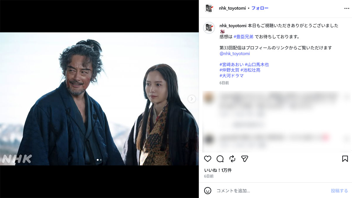 8月30日放送のNHK大河ドラマ『豊臣兄弟!』で天守から飛び降りた山口馬木也演じる柴田勝家と宮崎あおい演じる市(番組のInstagram《@nhk_toyotomi》に8月30日投稿)