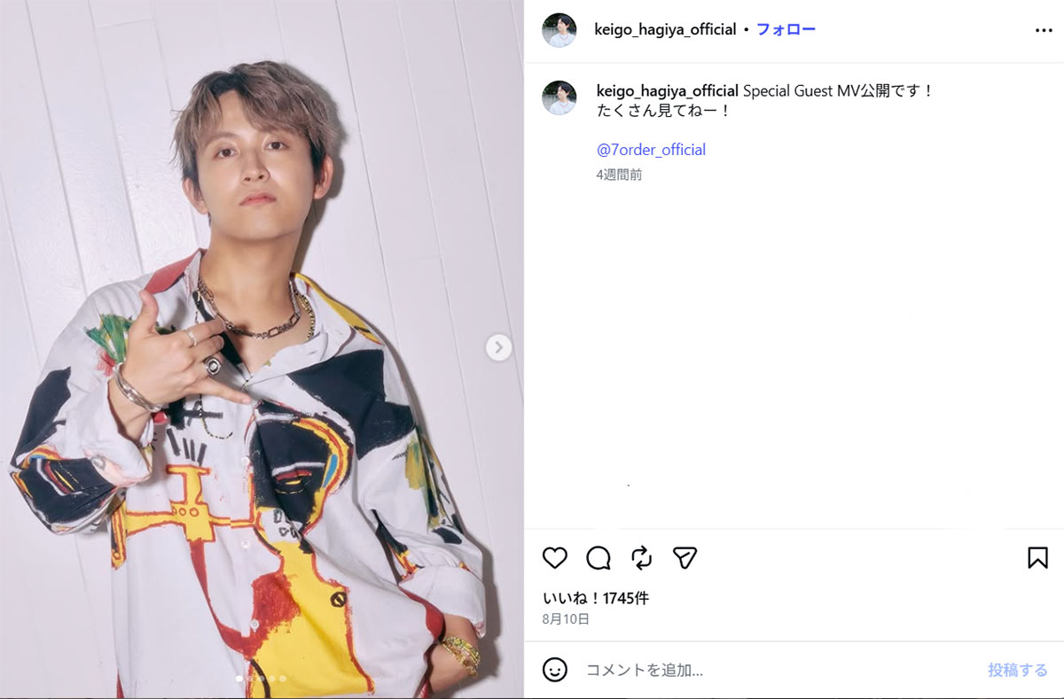 渡辺みりあとの間に子供がいることを明かした5人組グループ「7ORDER」の萩谷慧悟(写真・本人Instagramより)