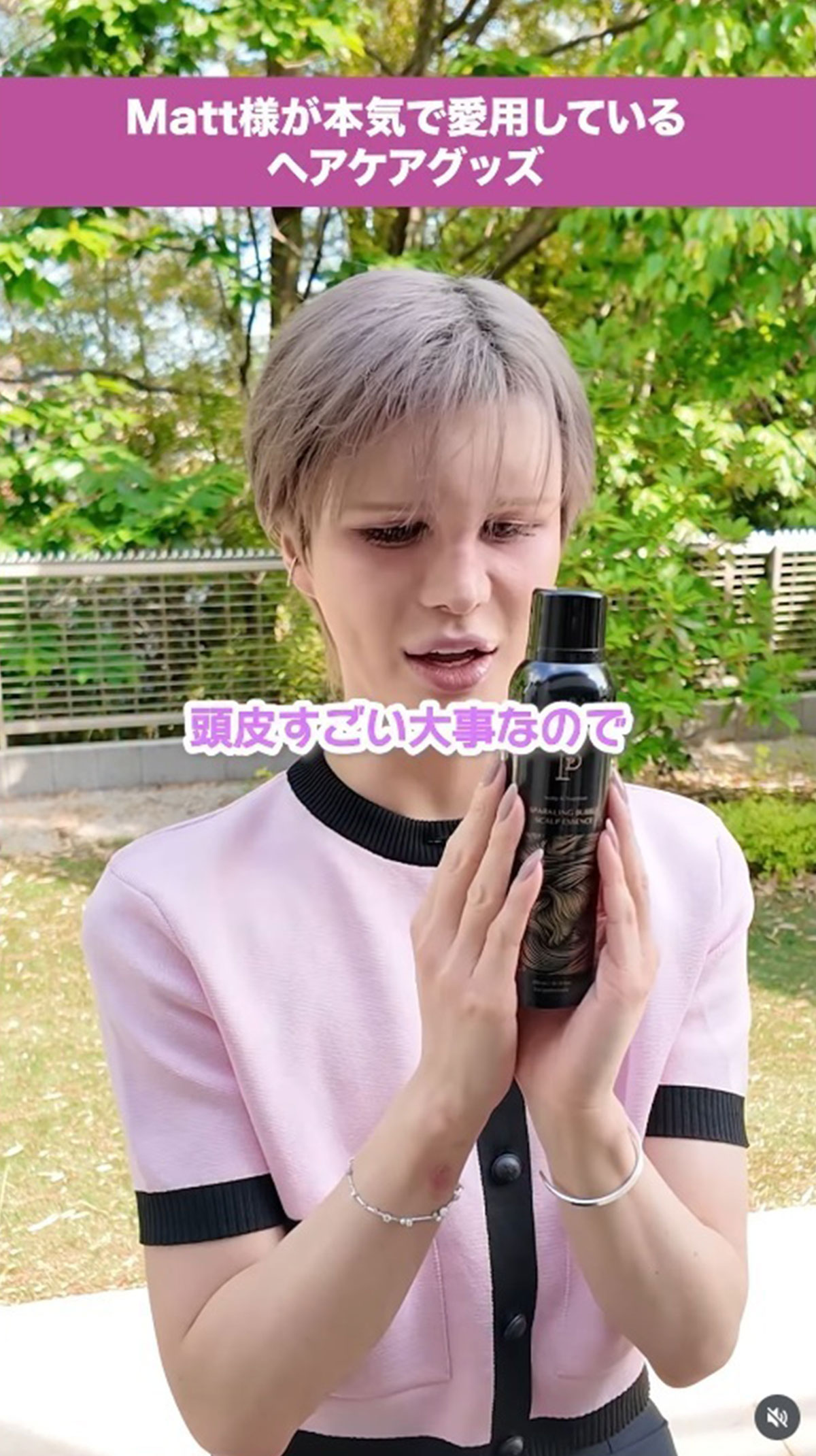 化粧品を紹介するMatt。衝撃近影に驚きの声が広がっている(写真・麻布ストアのInstagramより)