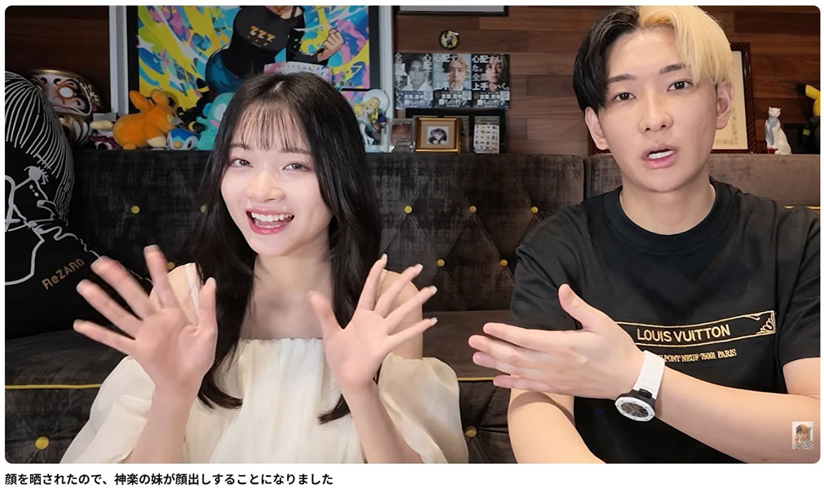 ヒカルの恋人・加藤神楽の妹である姫乃都さん。顔出しに賛否が別れている（写真・本人YouTubeチャンネルより）