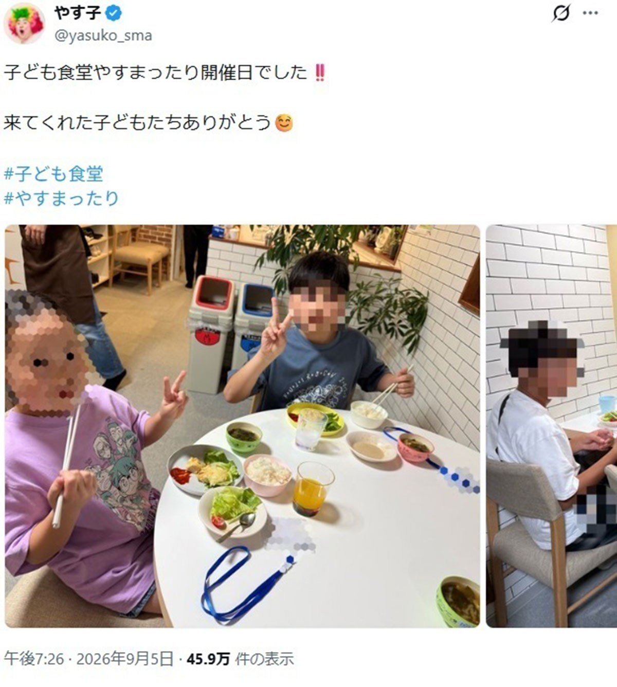 子ども食堂「やすまったり」の初開催を報告したやす子(画像・やす子のX「@yasuko_sma」より)