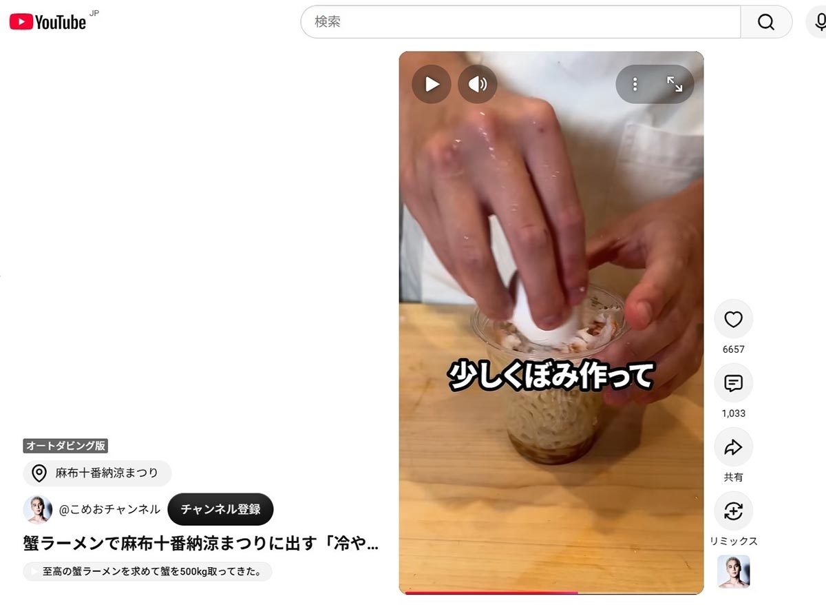殻のままの卵を使って、料理にくぼみをつくるこめお。温泉卵とはいえ、否定的な声があがっている(写真・本人のYouTubeチャンネルより)