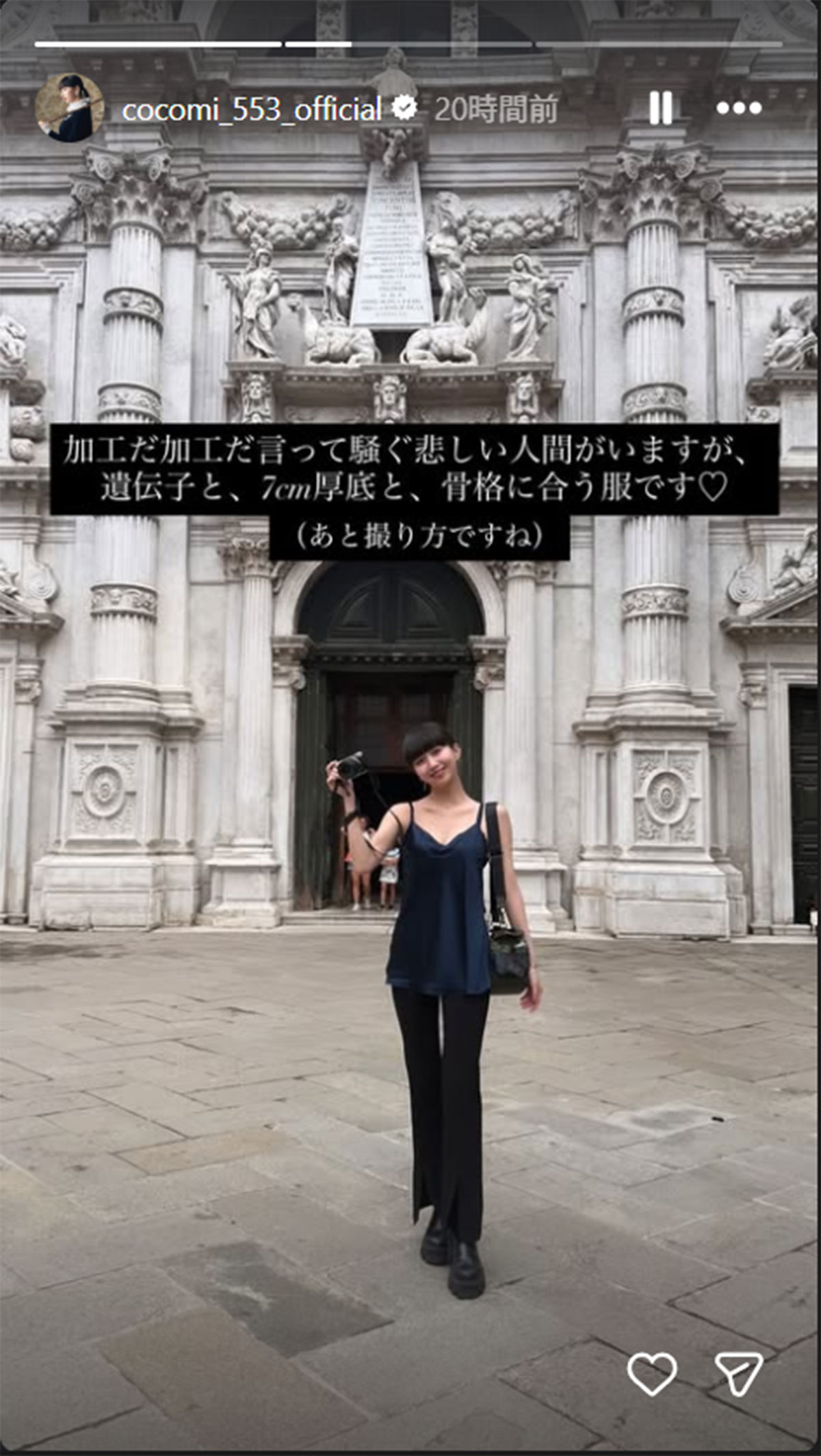 “加工疑惑”を完全否定したCocomi(写真・CocomiのInstagram《cocomi_553_official》に投稿したストーリーズより)
