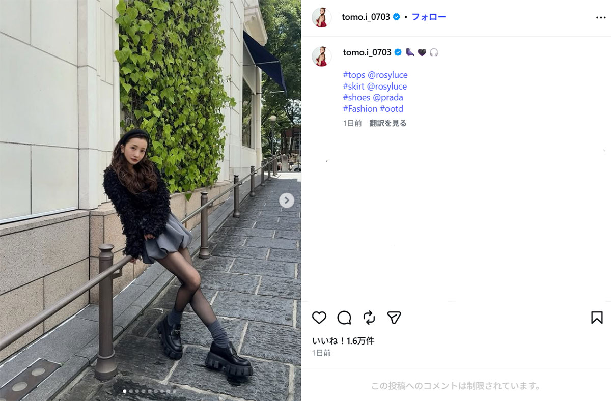 自身が手掛けるファッションブランド「Rosy luce」の服を着た板野友美(板野のInstagram《@tomo.i_0703》に9月12日投稿)