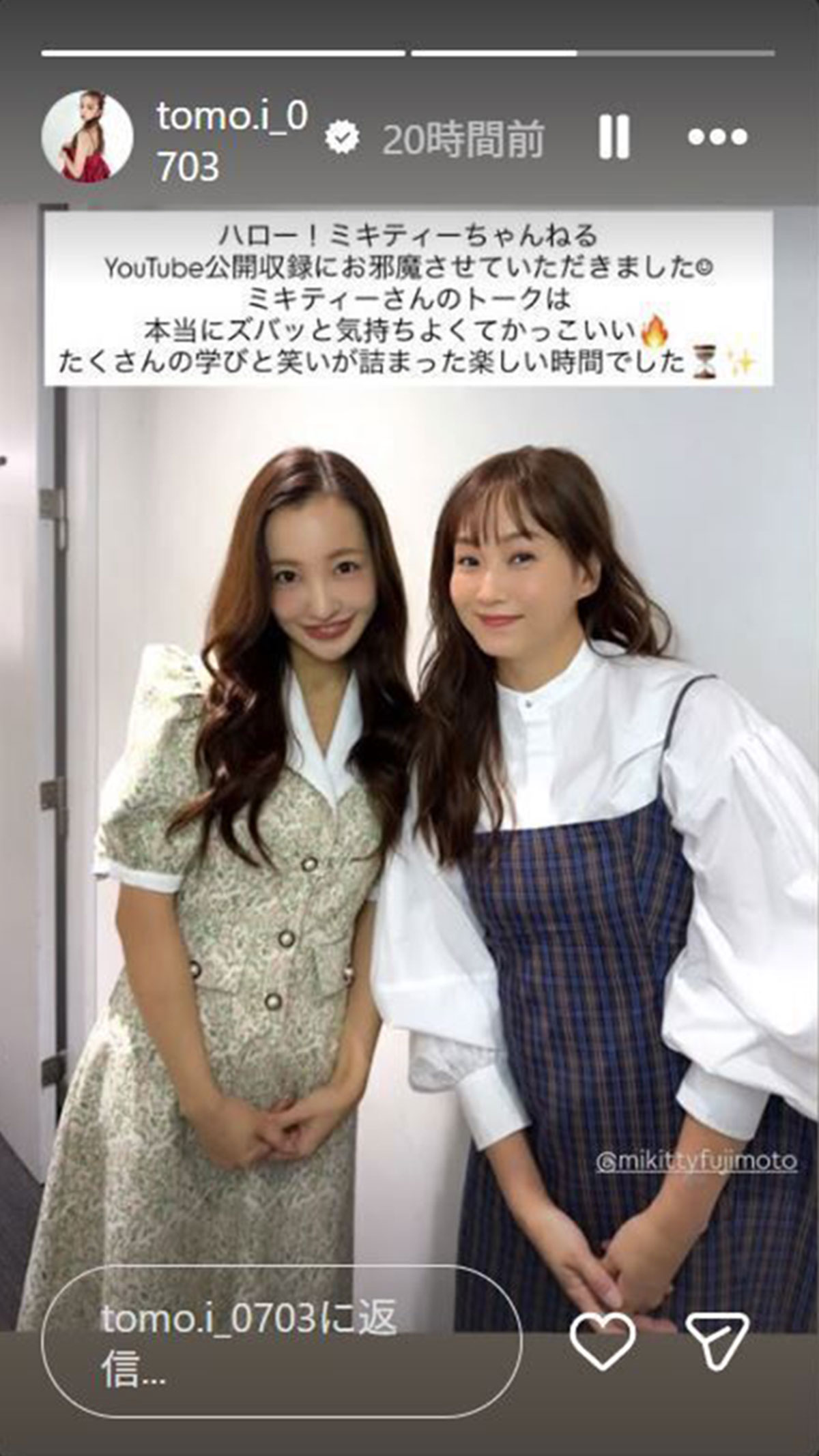 藤本美貴とのイベントに参加したことを報告する板野友美(板野のInstagram《@tomo.i_0703》ストーリーズより)