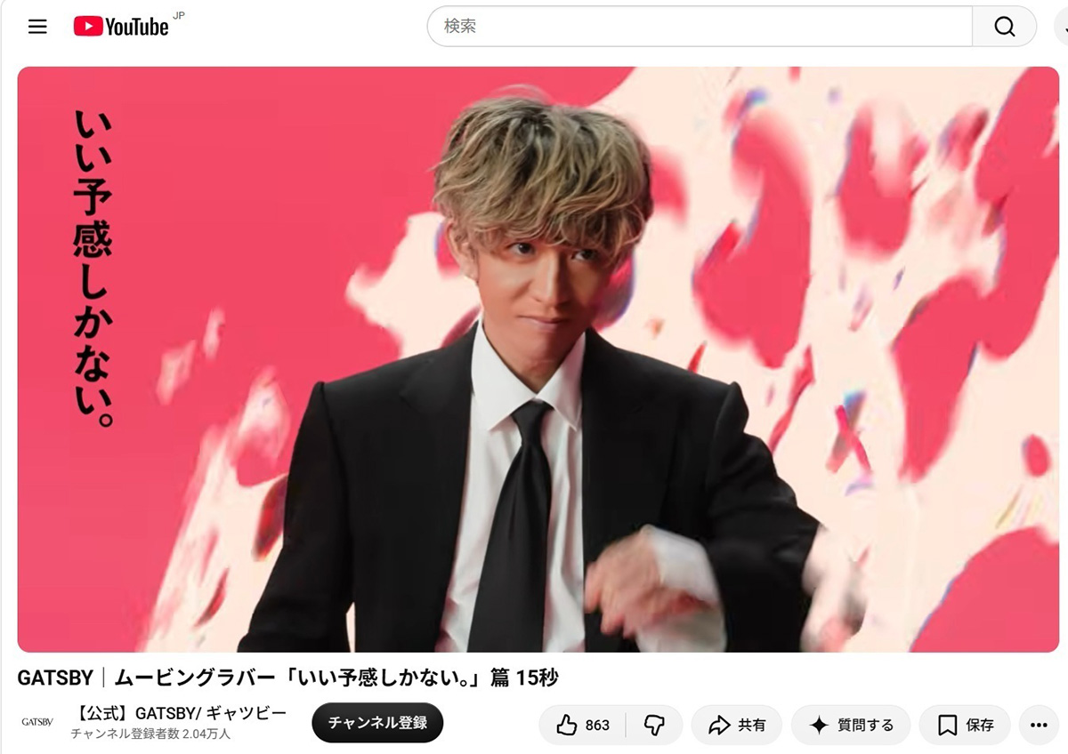 2026年9月16日、メンズコスメブランド「ギャツビー」の新CMに出演した木村拓哉(「【公式】GATSBY/ギャツビー」のYouTubeチャンネルより)