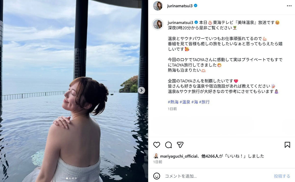 2026年9月16日、温泉ロケをおこなったことを報告し、タオル一枚の大胆な姿を公開した元SKE48でタレントの松井珠理奈(@jurinamatsui3のInstagramより)