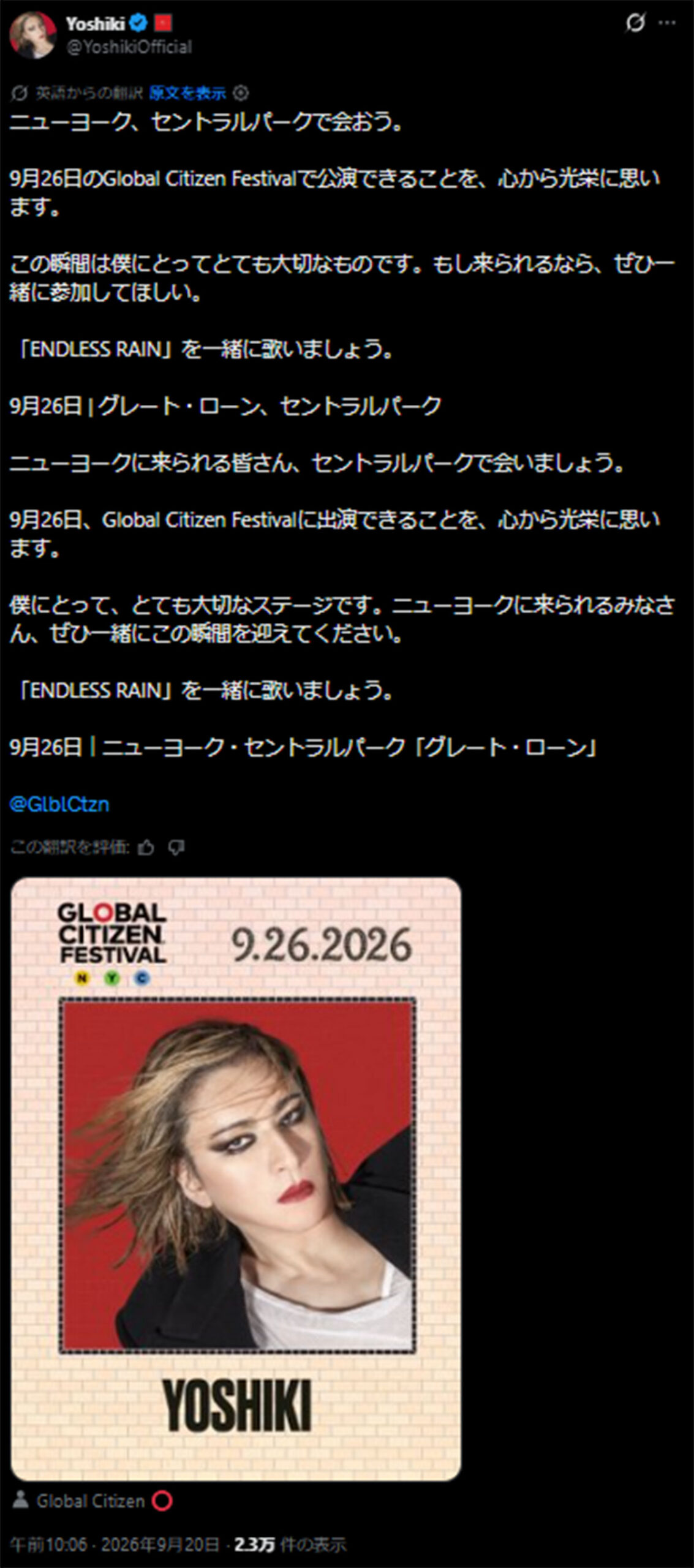 9月26日に行われるニューヨーク・セントラルパークでの公演を告知するYOSHIKI(YOSHIKIのX《@YoshikiOfficial》に9月20日投稿)