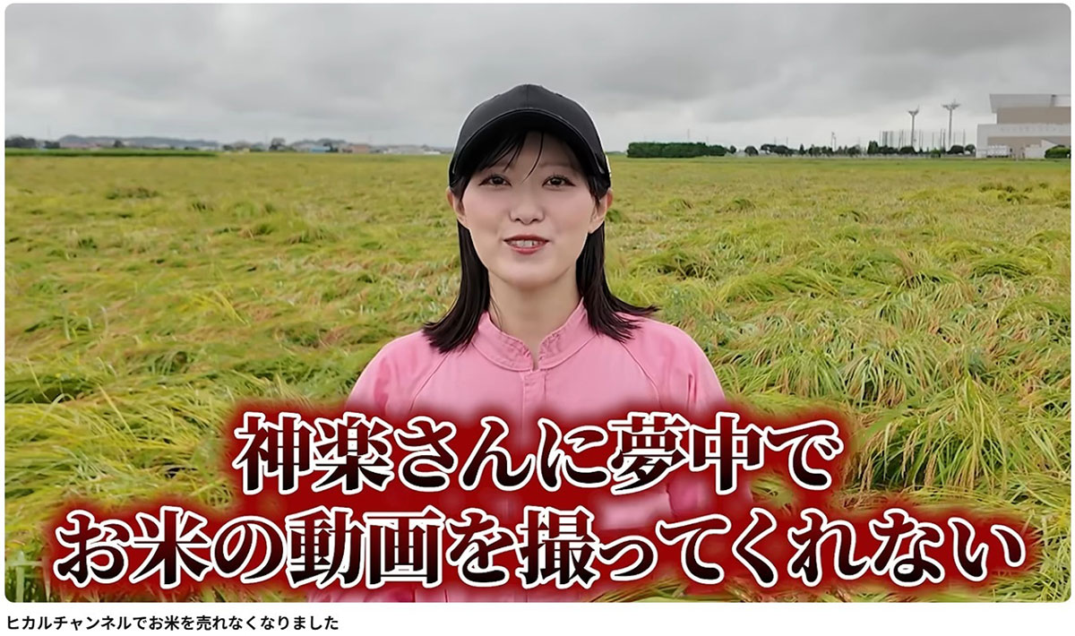 ヒカルが「元気だ米」企画を取り上げてくれないと不満を漏らす販売担当者(写真・YouTubeチャンネル「IRIE × ReZARD Channel」より)