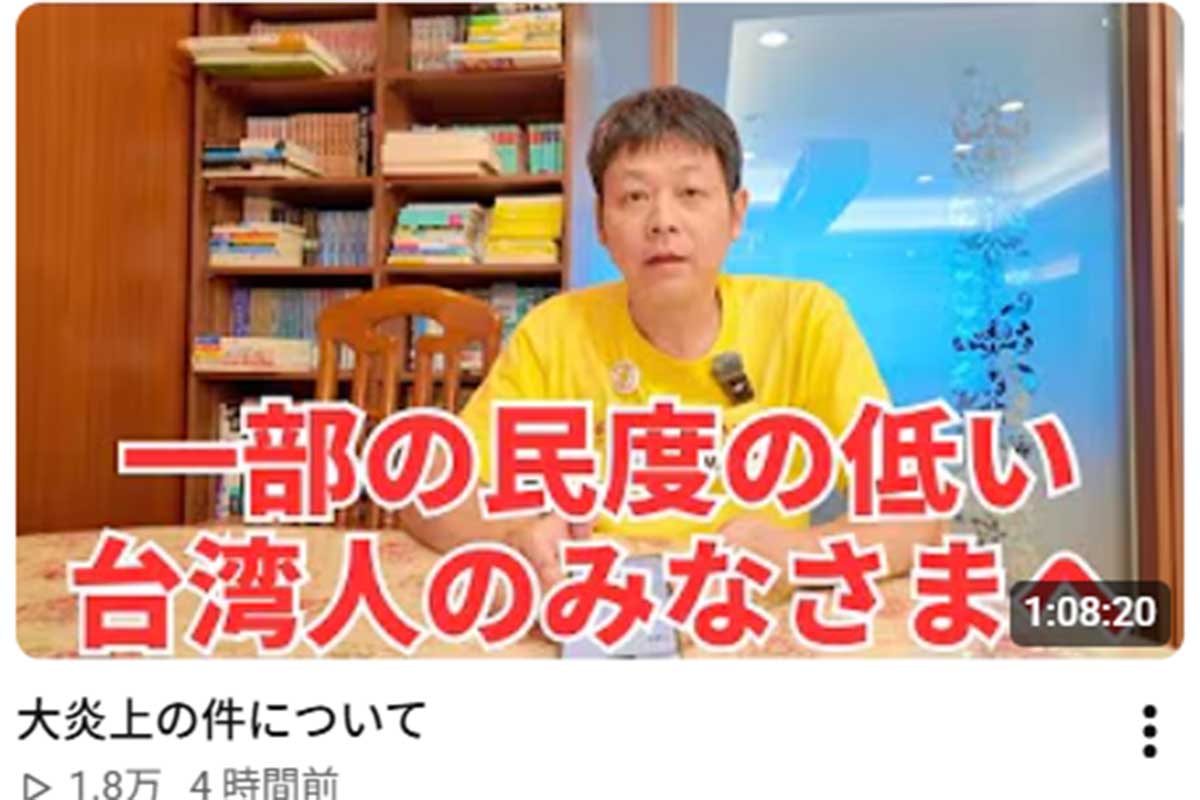 台湾在住日本人YouTuber「ゾロの台湾グルメ」（写真・本人のYouTubeより）