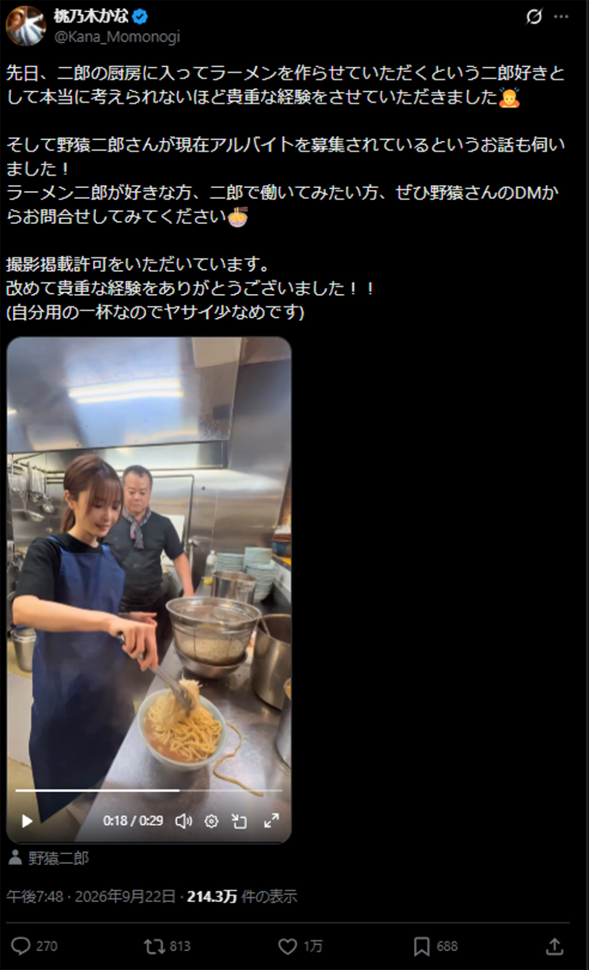 ラーメン二郎で調理する桃乃木かな(写真・本人のX《@Kana_Momonogi》より)