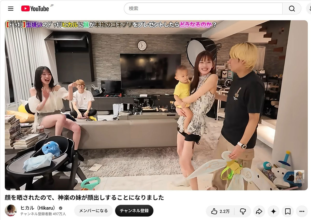 ヒカルのYouTubeチャンネルに出演する彼女の神楽(中央)とその妹・加藤姫乃都(ひのと)。9月7日の動画以降、姫乃都がモザイクなしで出演するようになった(ヒカルのYouTubeチャンネルより)