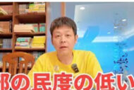 「クソまずい」「台湾嫌い」夜市グルメ酷評で炎上の日本人YouTuber…反論動画の内容にも「酷すぎる」視聴者が不快感