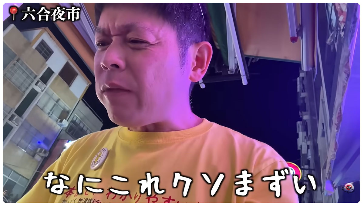 YouTubeチャンネル「ゾロの台湾グルメ」より。台湾の夜市で食べた料理を「クソまずい」などと評し、炎上している