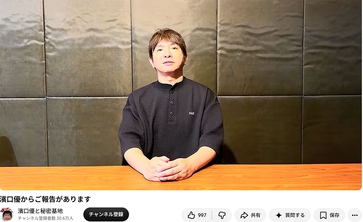 2026年9月、動画内で秘密基地の購入を明かしたよゐこの濱口優（「濱口優と秘密基地」のYouTubeチャンネルより）