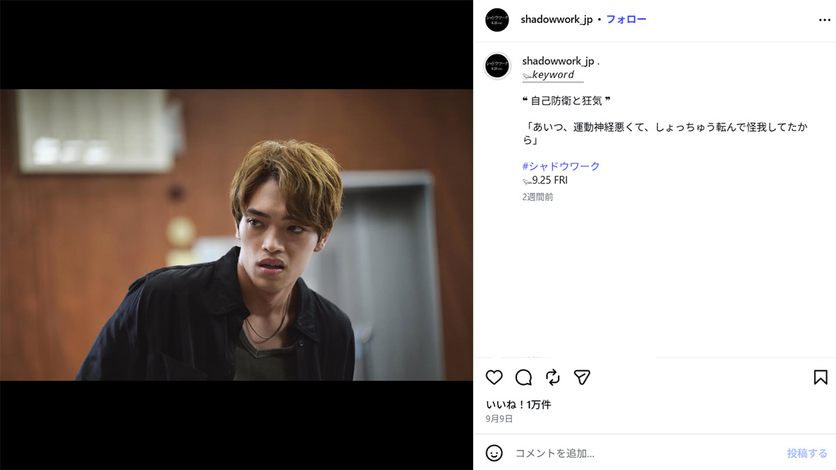 「タイミング悪すぎる」原嘉孝「DV彼氏役」で見せた “威圧顔”