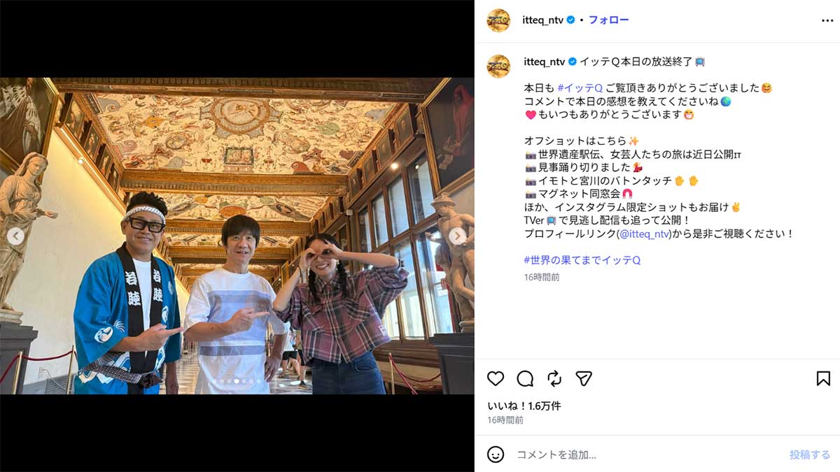 9月27日放送の『世界の果てまでイッテQ!』(日本テレビ系)に出演したベッキー(番組のInstagram《@itteq_ntv》に9月27日投稿)