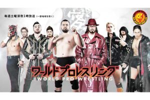 【流血戦でモザイク処理】テレ朝『ワールドプロレスリング』ボカシ放送に「犯罪現場並み」ファン困惑