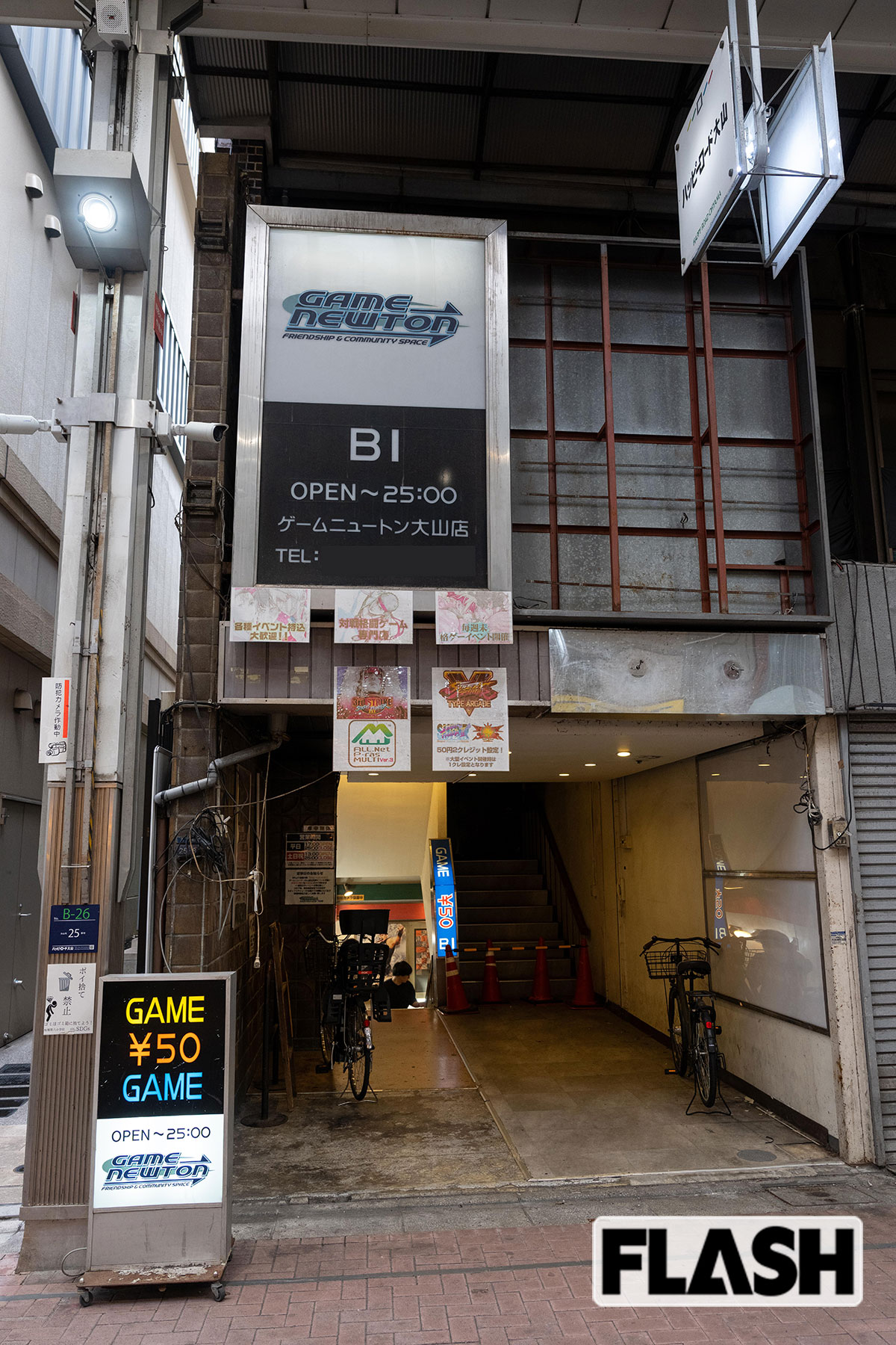 9月27日、移転のため閉店した「ゲームニュートン大山店」