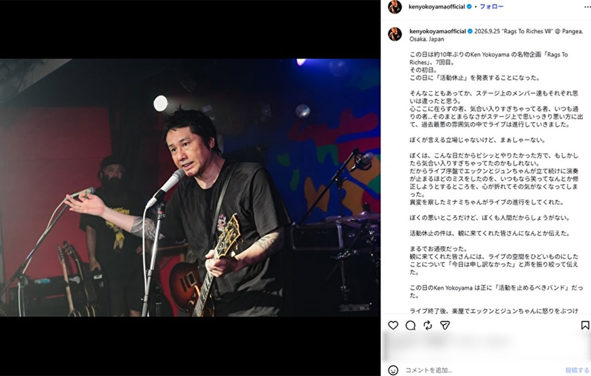 自身のライブを振り返り「まるでお通夜だった」と後悔を口にした横山健(写真・本人Instagramより)