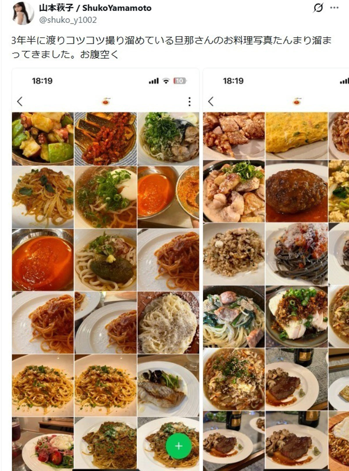 2024年4月、山本萩子がアップした水田の手料理写真。ここ最近はアップされることが減っていた(画像・『山本萩子 / ShukoYamamoto』のX「@shuko_y1002」より)