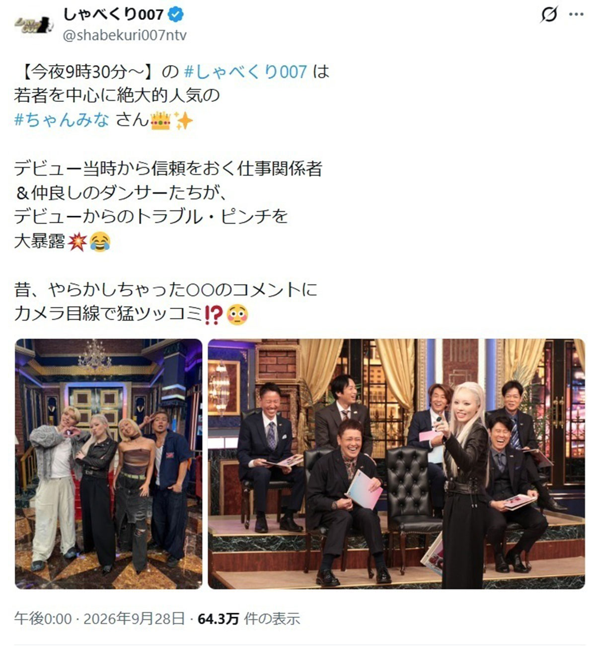 ちゃんみなが9年ぶりに出演した『しゃべくり007』(日本テレビ系)。ほっそりとした姿に心配の声が集まっている(写真・番組公式Xより)
