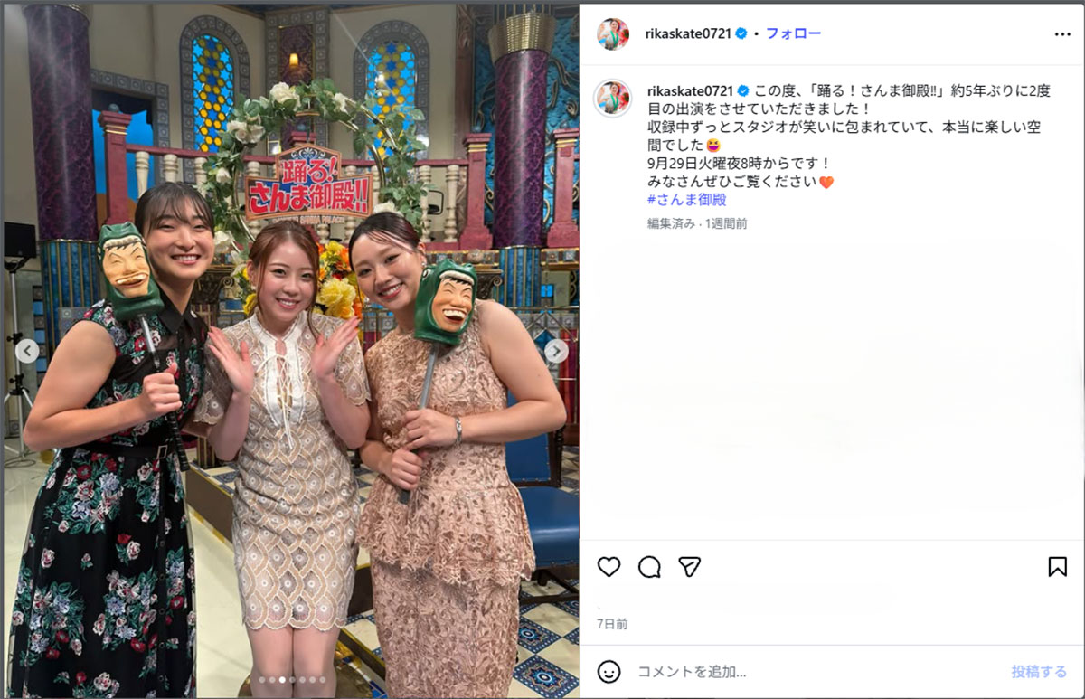 2026年9月29日、バラエティ番組『踊る!さんま御殿!!』(日本テレビ系)に出演したフィギュアスケートの紀平梨花(写真・中央、@rikaskate0721のInstagramより)