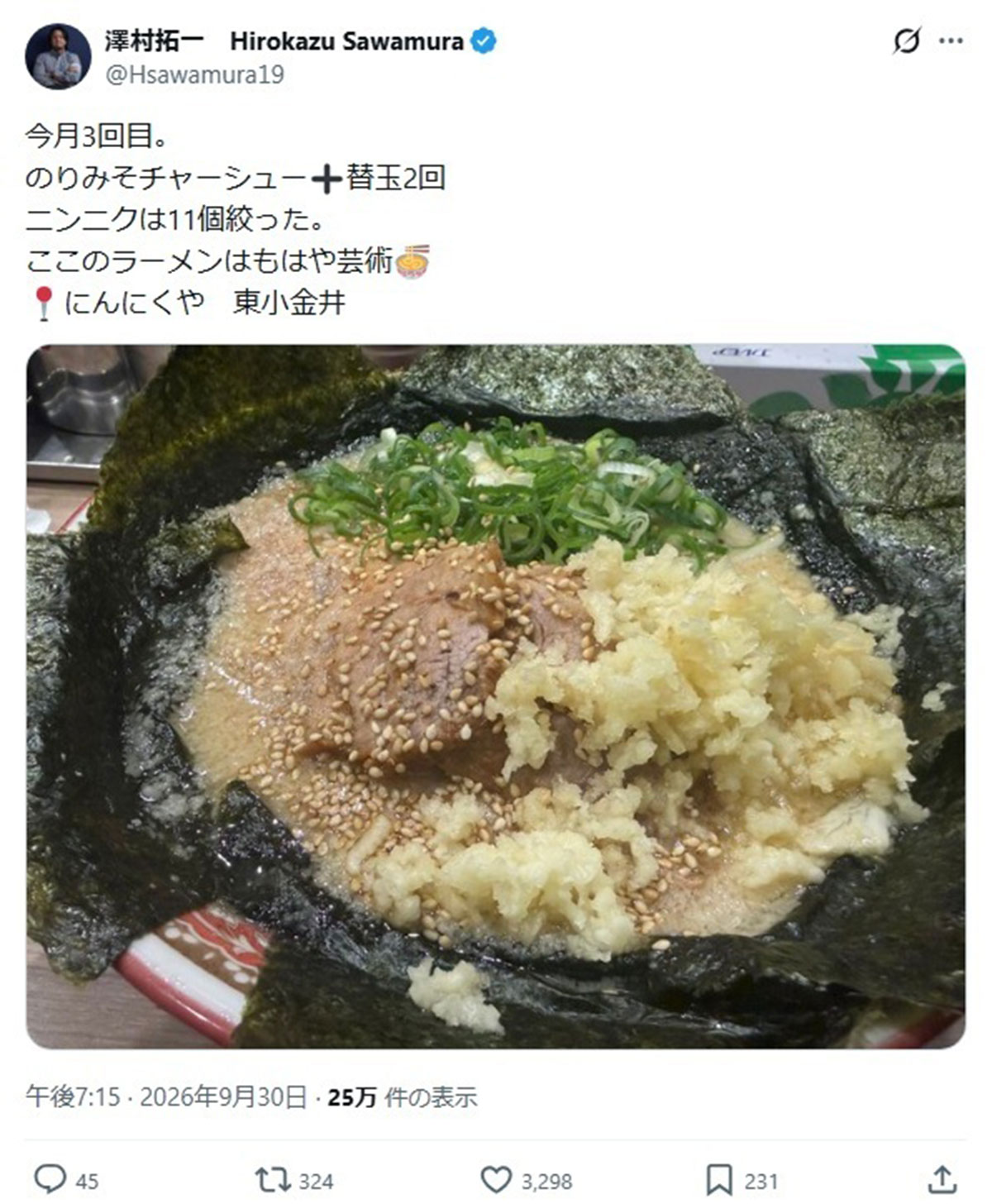 MLBでも活躍した澤村拓一氏が公開した豪快すぎるラーメン。ニンニクが11個ぶん入っているという(写真・本人のXより)