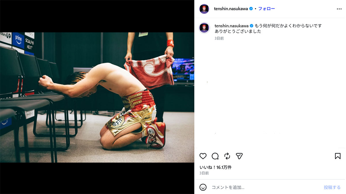9月27日におこなわれたボクシングWBC世界バンタム級タイトルマッチでチャンピオンの井上拓真に敗れた那須川天心(那須川のInstagram《@tenshin.nasukawa》に9月28日投稿)
