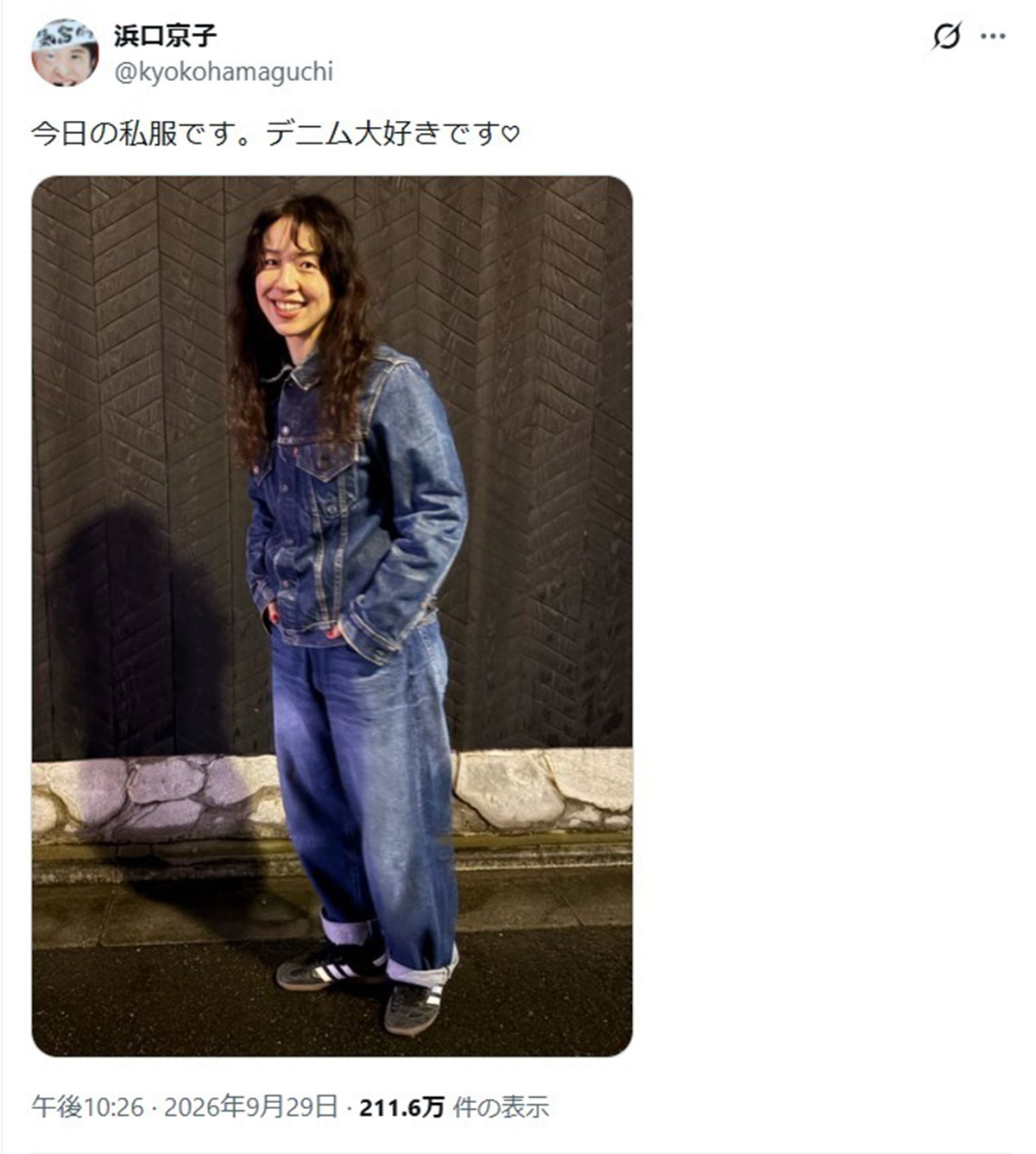 デニムのセットアップ姿を披露した浜口京子。抜群のセンスに絶賛の声が寄せられている(本人のXより)
