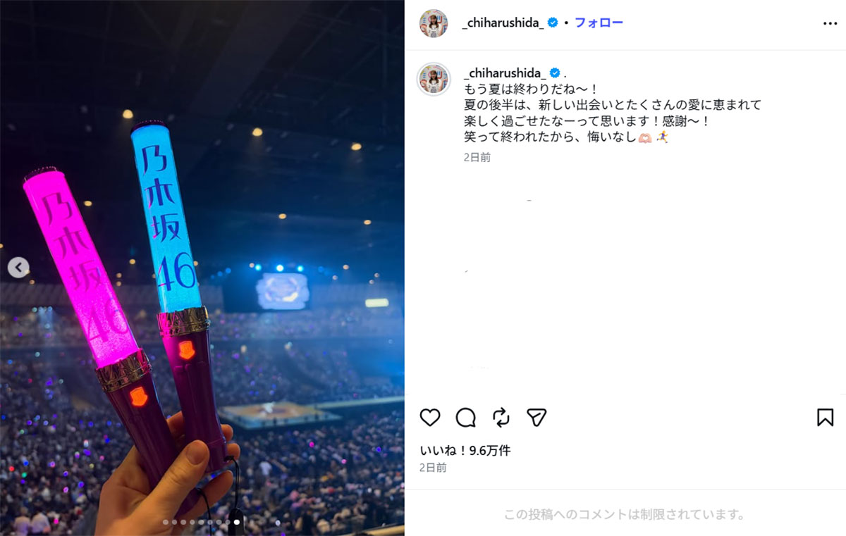 アイドルグループ・乃木坂46のライブを鑑賞した志田千陽(志田のInstagram《@_chiharushida》に10月3日投稿)