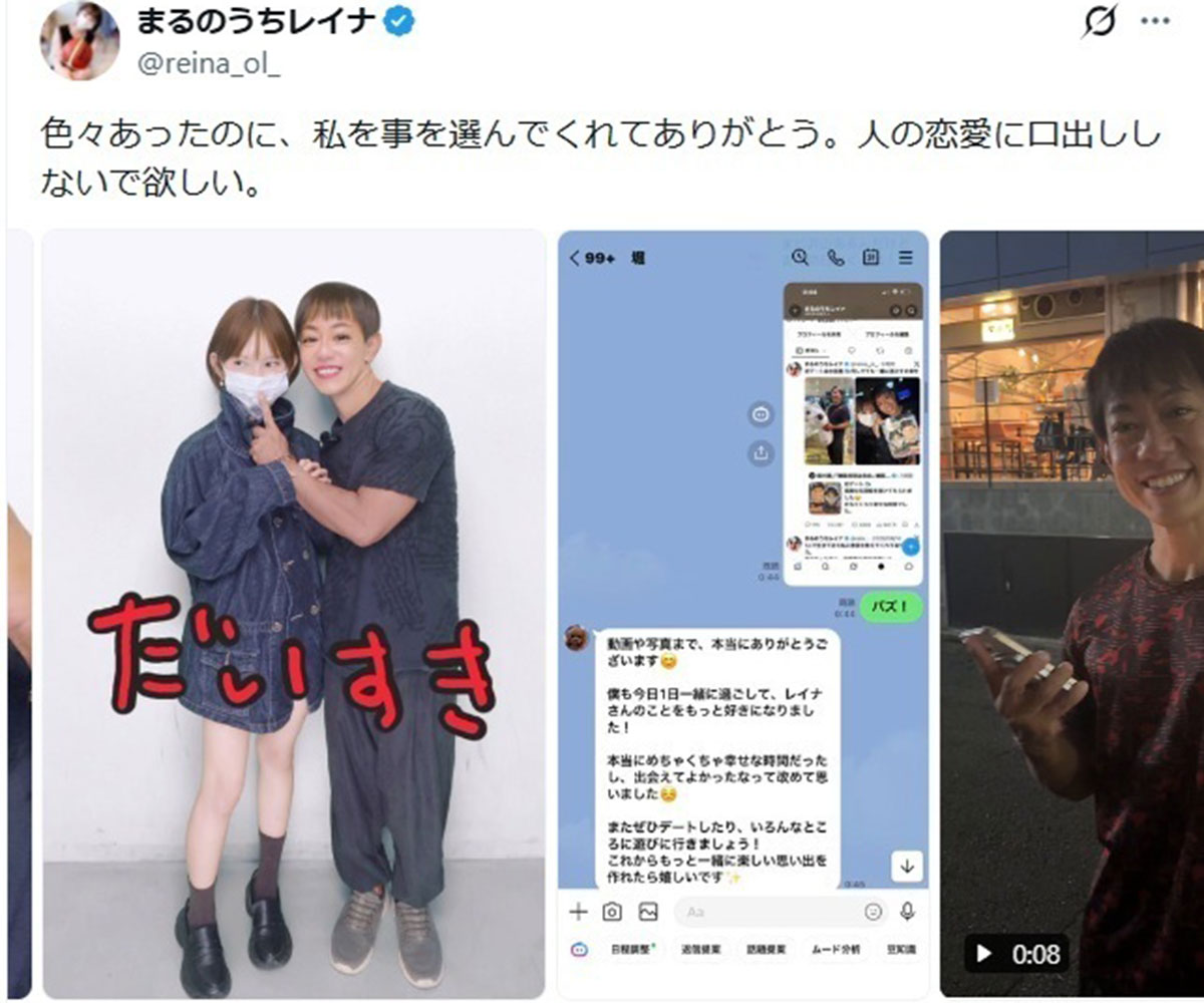丸の内OLレイナがアップした堀大輔氏とのプリクラ写真。堀氏の離婚直後ということもあり、物議をかもしている(写真・本人のXより)
