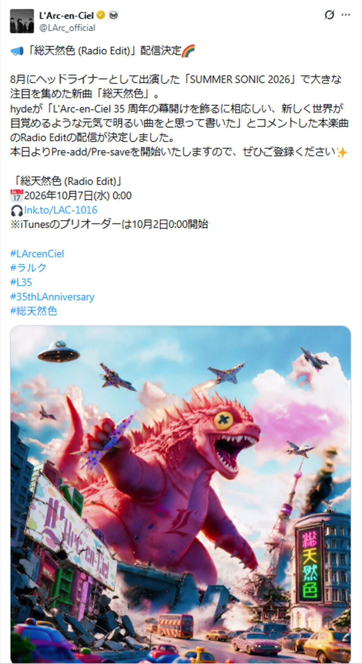2026年10月1日に公開されたL
