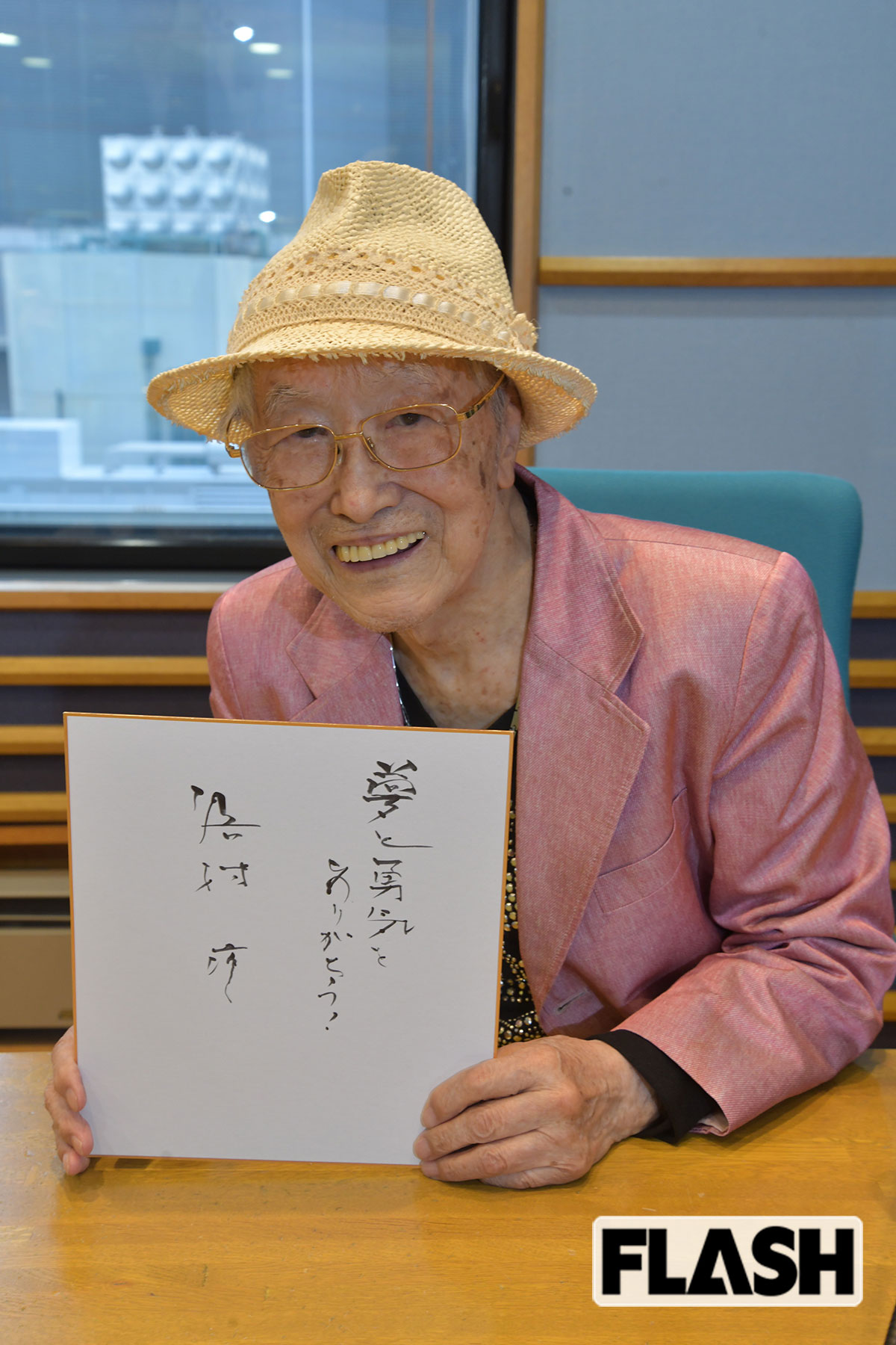 座右の銘を一筆お願いすると、「夢と勇気をありがとう！」としたためた（写真・馬詰雅浩）
