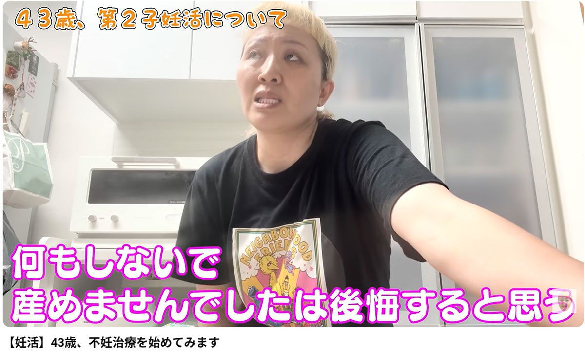 第2子の妊活について話す丸山桂里奈(写真・丸山のYouTubeチャンネルより)
