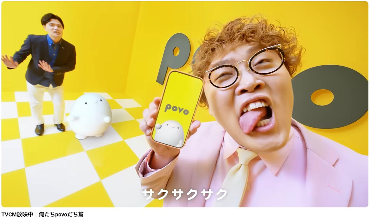マユリカの2人が出演するpovoのCM。舌を出すシーンに拒否反応が出ている（写真・YouTubeチャンネル「povo_official」より）