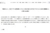 ソフトバンク子会社など大手企業で情報流出続出…1社あたり25ドルの“AI…