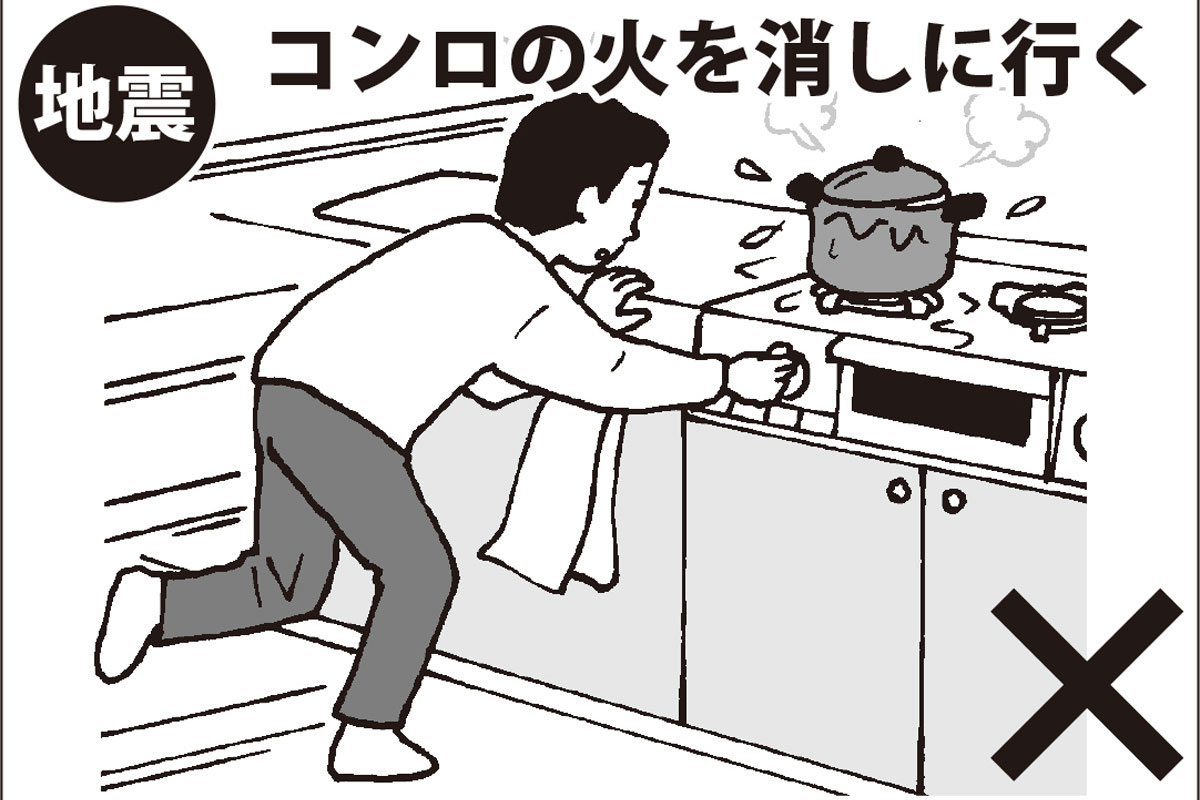 揺れを感知すると、ガスは自動停止する。無理に消しに行くと火傷するおそれが
