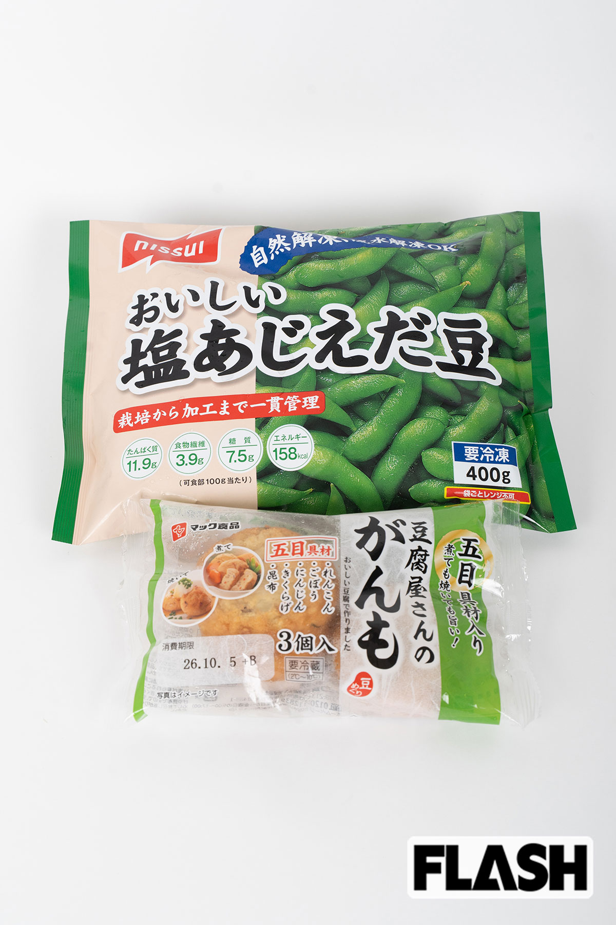 ＜血圧対策には＞冷凍枝豆＋がんもどき