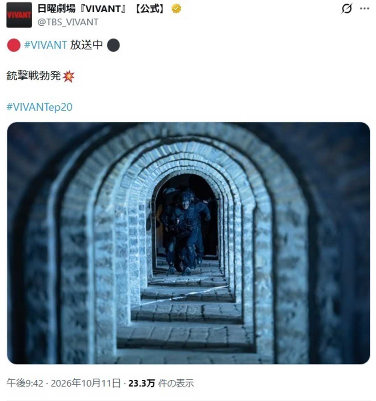 2026年10月11日、堺雅人が主演を務める日曜劇場『VIVANT』(TBS系)の第20話が放送された。銃撃シーンが物議を醸した(@TBS_VIVANTのXより)