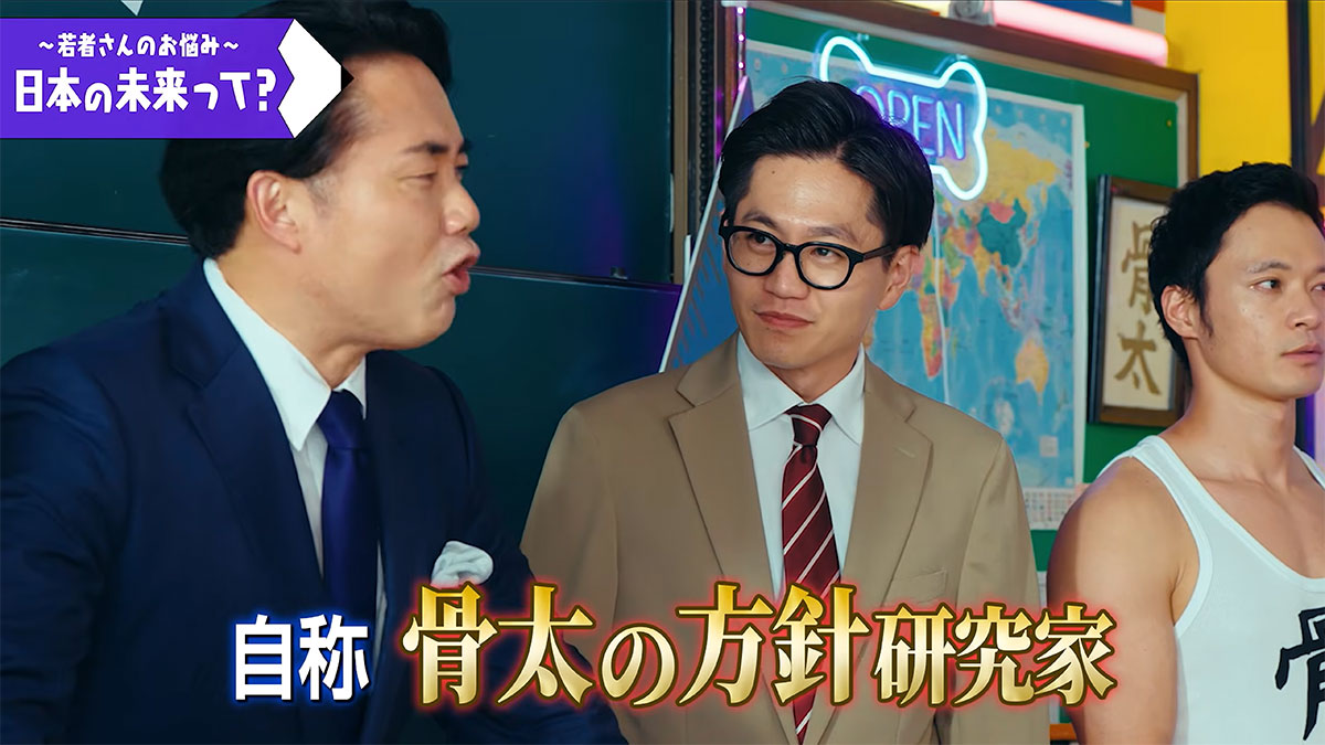首相官邸が公開した動画「骨太の教室」では、杉村太蔵氏が自称「骨太の方針研究家」として、高市政権の「骨太の方針2026」を解説した（写真・首相官邸公式YouTubeチャンネルより）