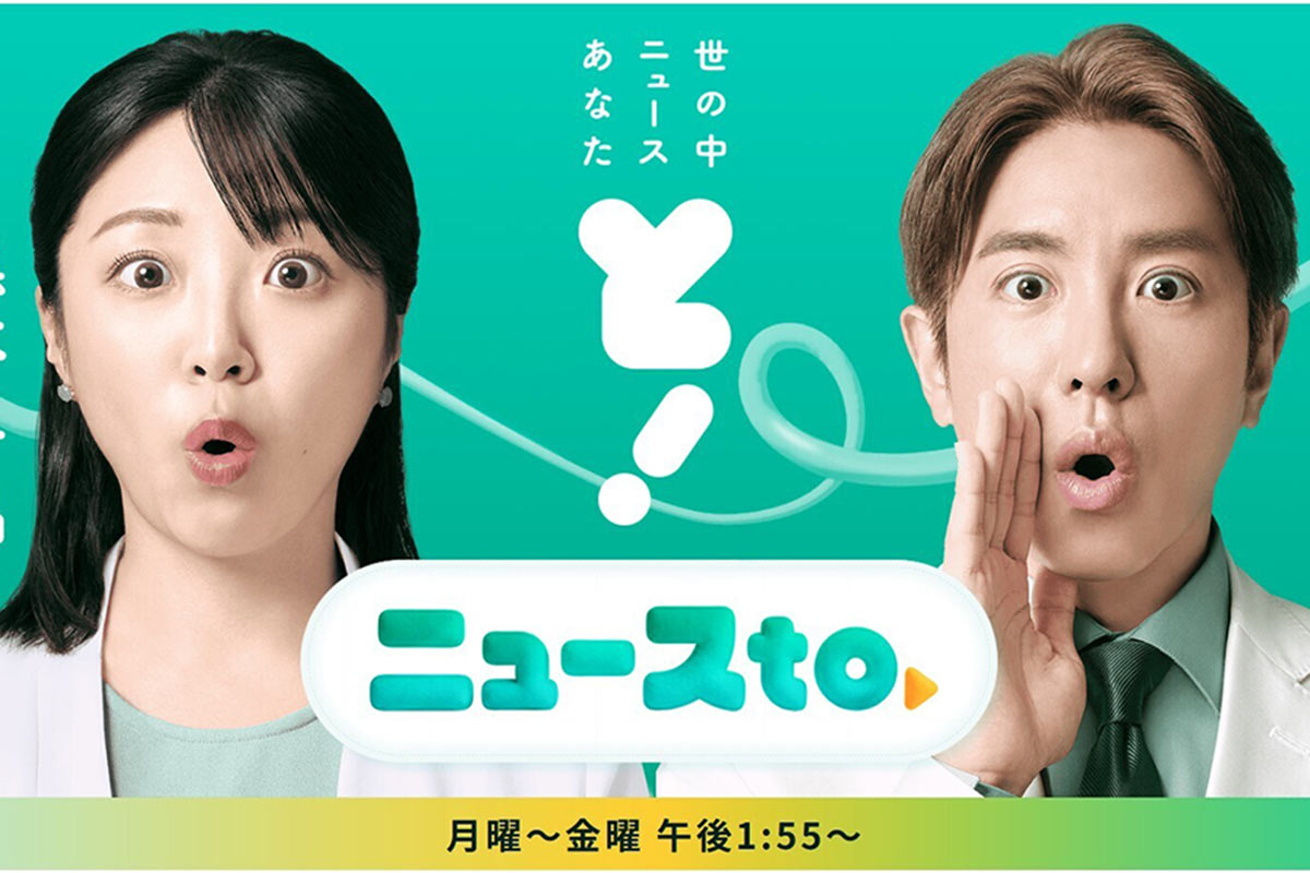 好発進『ニュースto』でさっそくの舌戦…田崎史郎氏、簗農水相問題でツッコ…