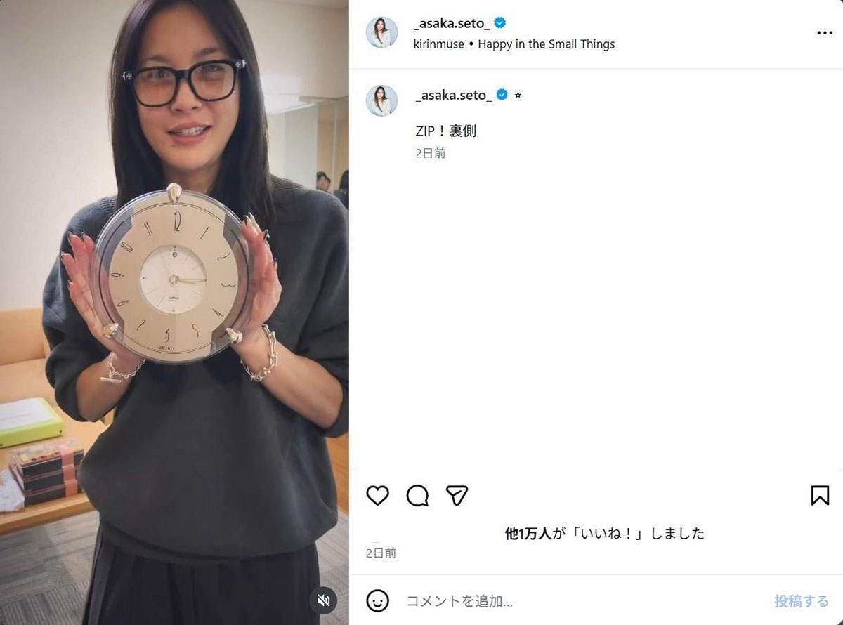 月曜メインパーソナリティを務める朝の情報番組『ZIP!』(日本テレビ系)の本番前の様子を報告する瀬戸朝香(写真・瀬戸のInstagramより)