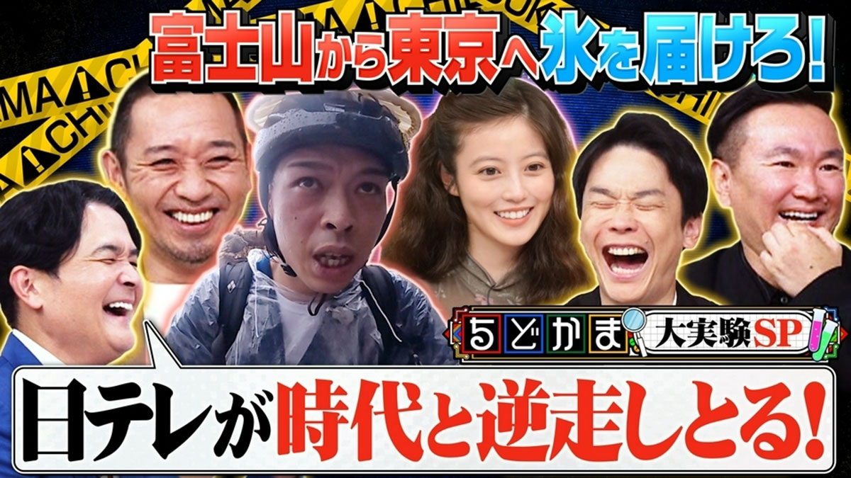 富士山麓から重さ16kgの氷を溶かさずに100km先の日本テレビまで自転車で運ぶ過酷な企画に、バッテリィズの “荒れっぷり” が目立った（画像・『千鳥かまいたちゴールデンアワー【公式】』のX「@chidokama」より）