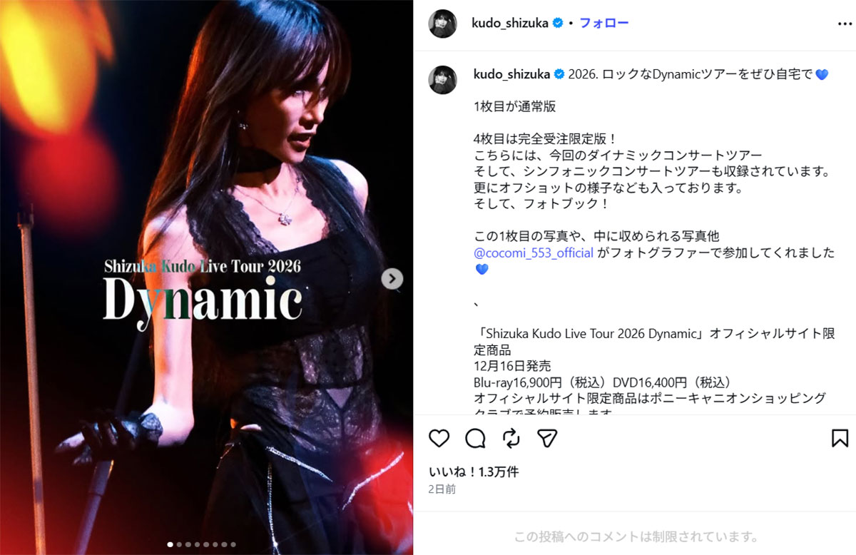 長女Cocomiをフォトグラファーに起用したことを明かす工藤静香(写真・工藤のInstagramより)