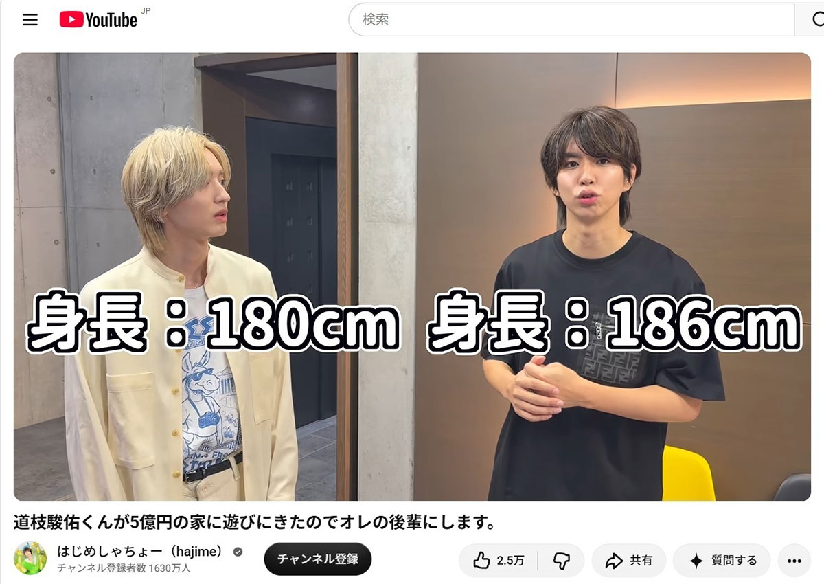 YouTubeでコラボした「なにわ男子」の道枝駿佑とはじめしゃちょー（画像・YouTubeチャンネル「はじめしゃちょー（hajime）」より）